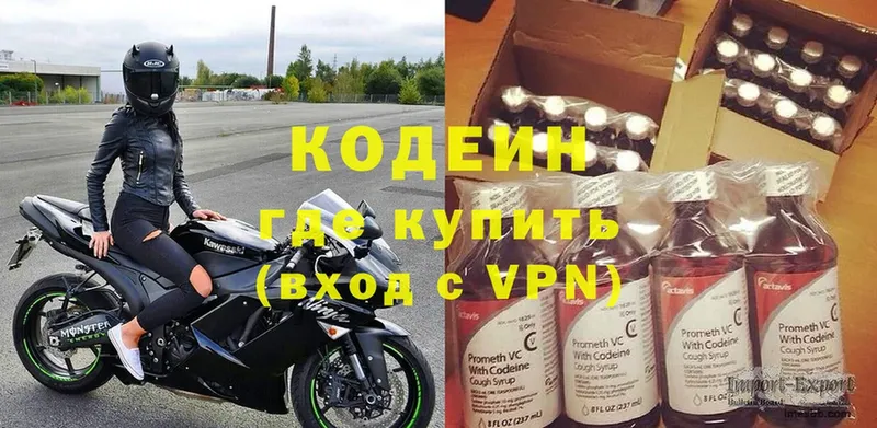 KRAKEN маркетплейс  Городовиковск  Codein Purple Drank 